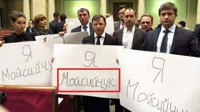 Речниця Луценка висміює "радикалів" фейковими фото Речниця Луценка висміює "радикалів" фейковими фото