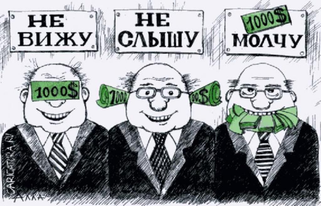 В России показательно борются с коррупцией