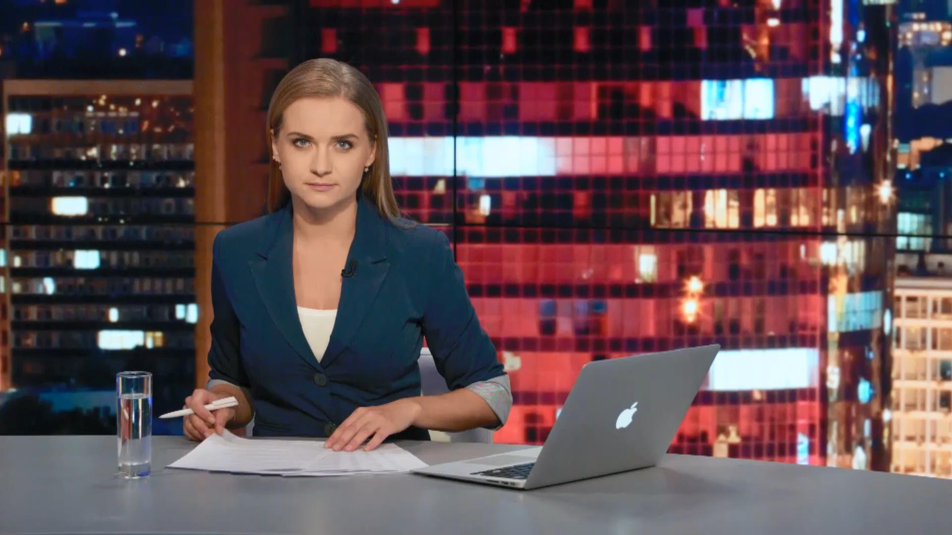 Итоговый выпуск новостей 20 сентября по состоянию на 20:30