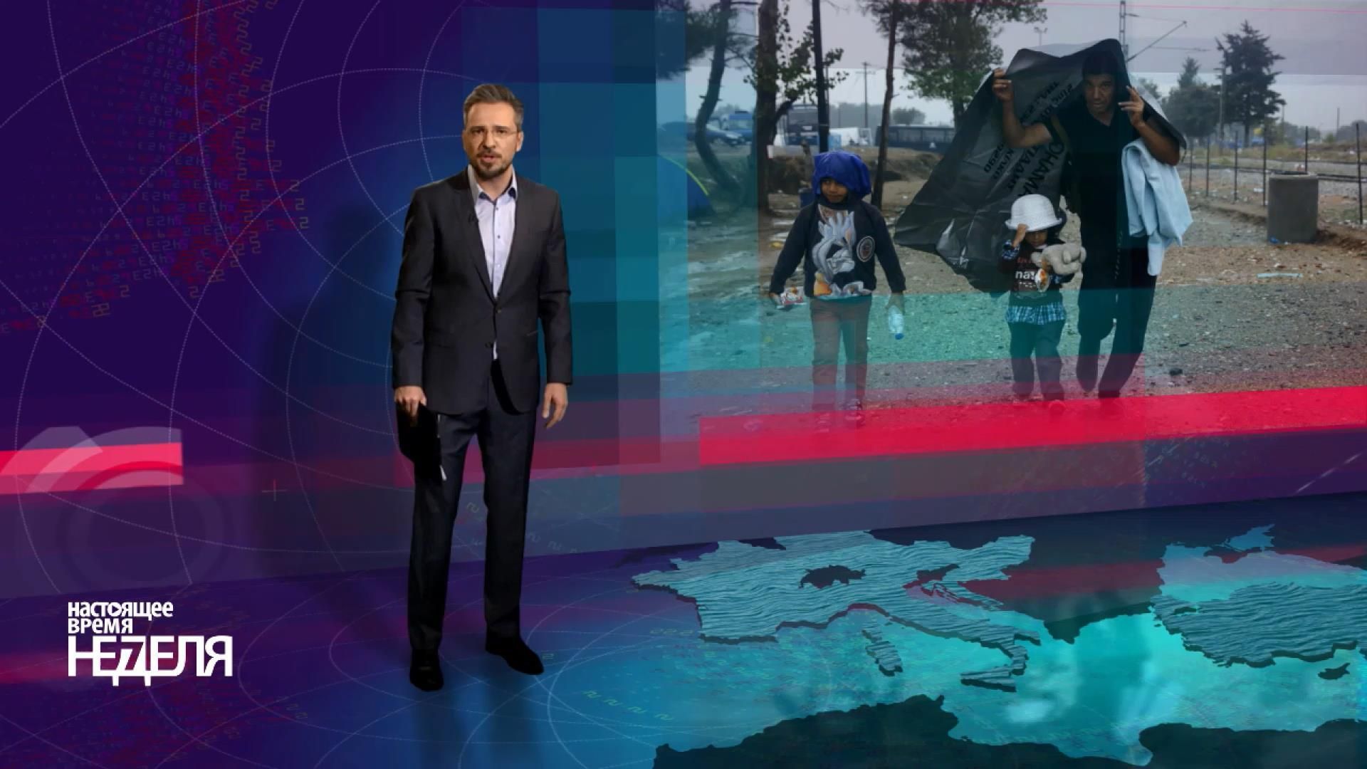 Настоящее время. Неделя. 25 років для Надії Савченко, потоки мігрантів топлять Європу Настоящее время. Неделя. 25 років для Надії Савченко, потоки мігрантів топлять Європу