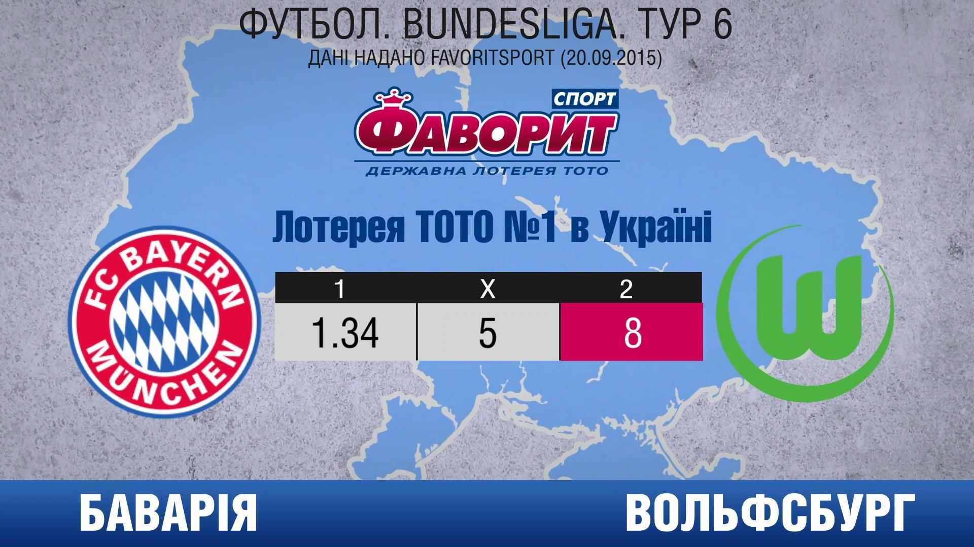 У шостому турі Бундесліги "Баварія" прийме "Вольфсбург" У шостому турі Бундесліги "Баварія" прийме "Вольфсбург"