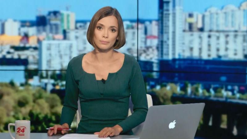 Випуск новин 21 вересня станом на 17:00