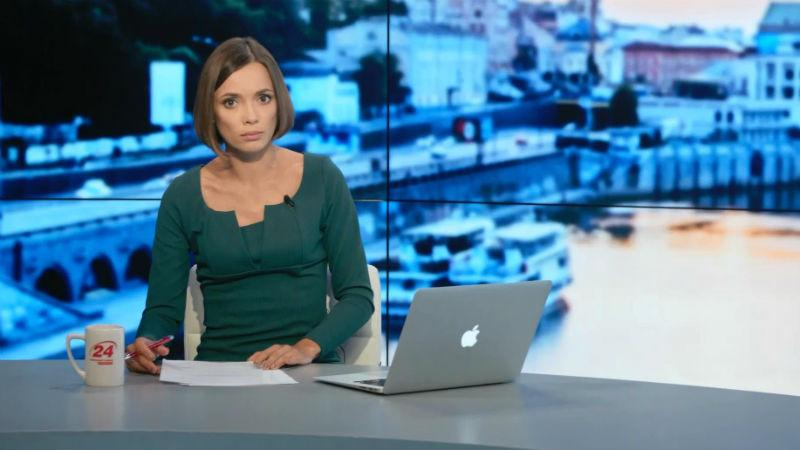 Выпуск новостей 21 сентября по состоянию на 19:00 - 21 сентября 2015 - Телеканал новин 24