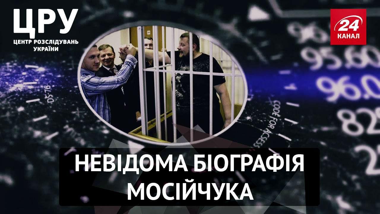 ЦРУ. Невідома біографія радикала Мосійчука ЦРУ. Невідома біографія радикала Мосійчука
