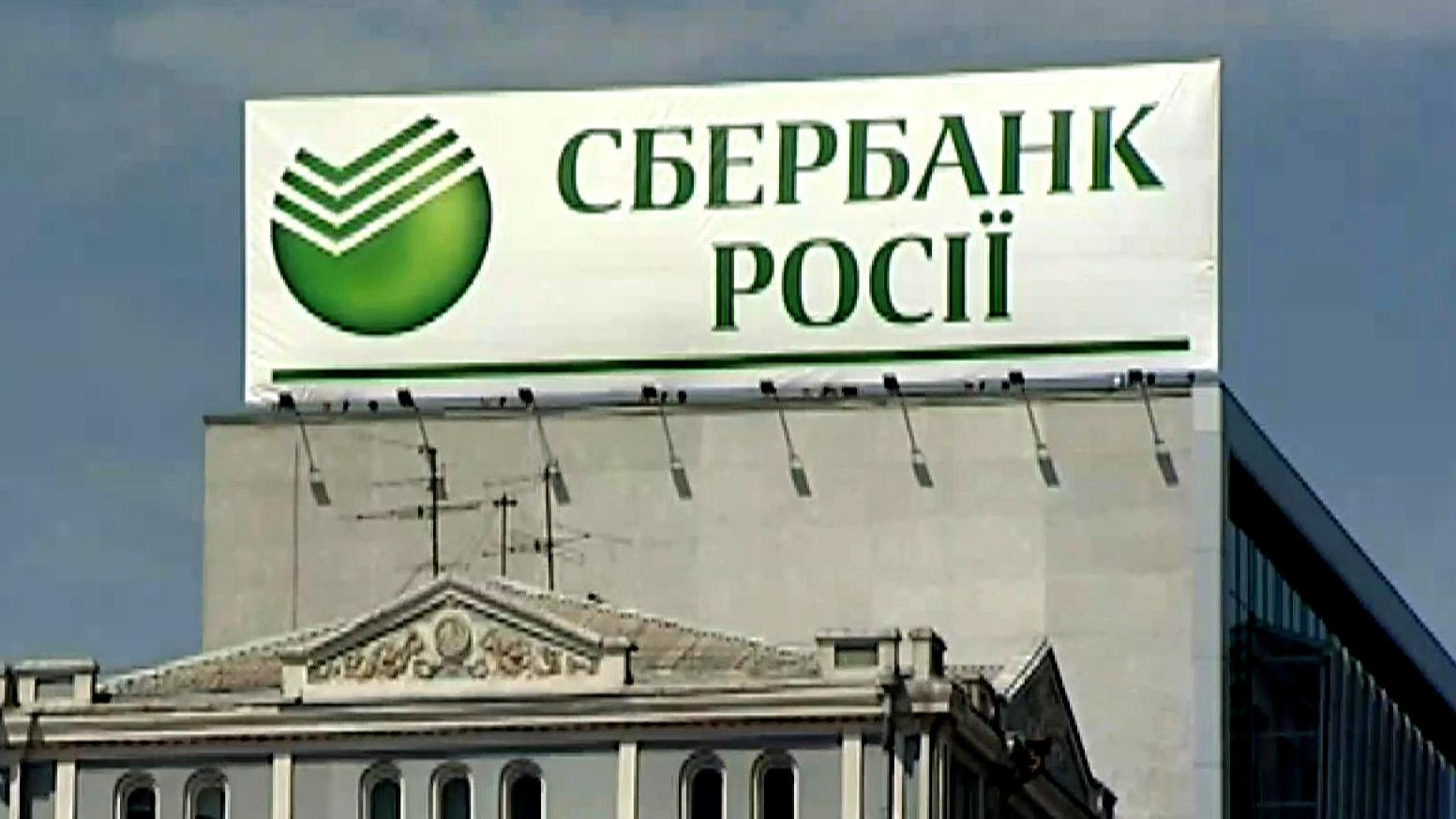 Украинские санкции не навредят российским банкам Украинские санкции не навредят российским банкам