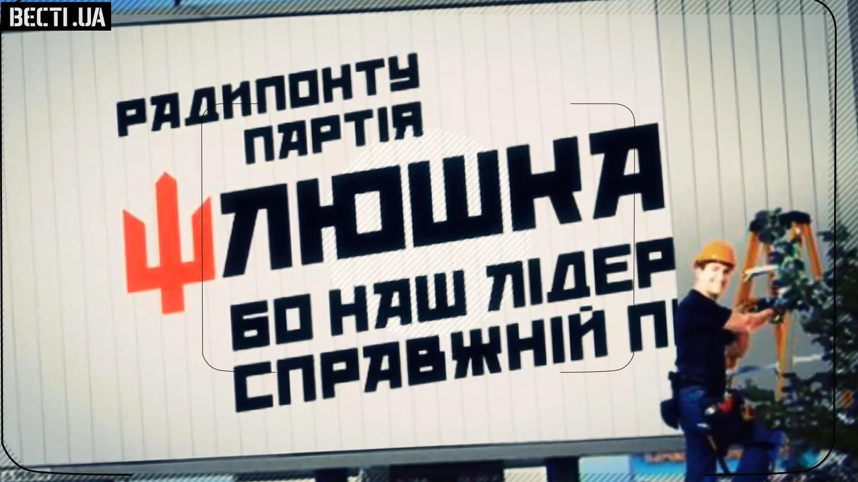 Дотепні користувачі соцмереж "покращили" агітки кандидатів у місцеву владу