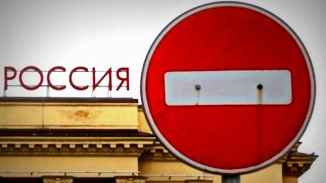 Українські санкції почали діяти Українські санкції почали діяти