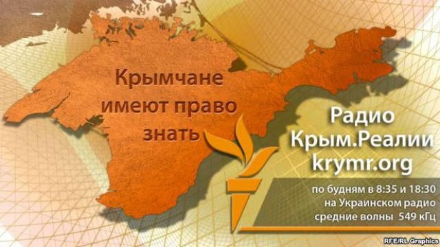 В Крыму заговорило украинское радио