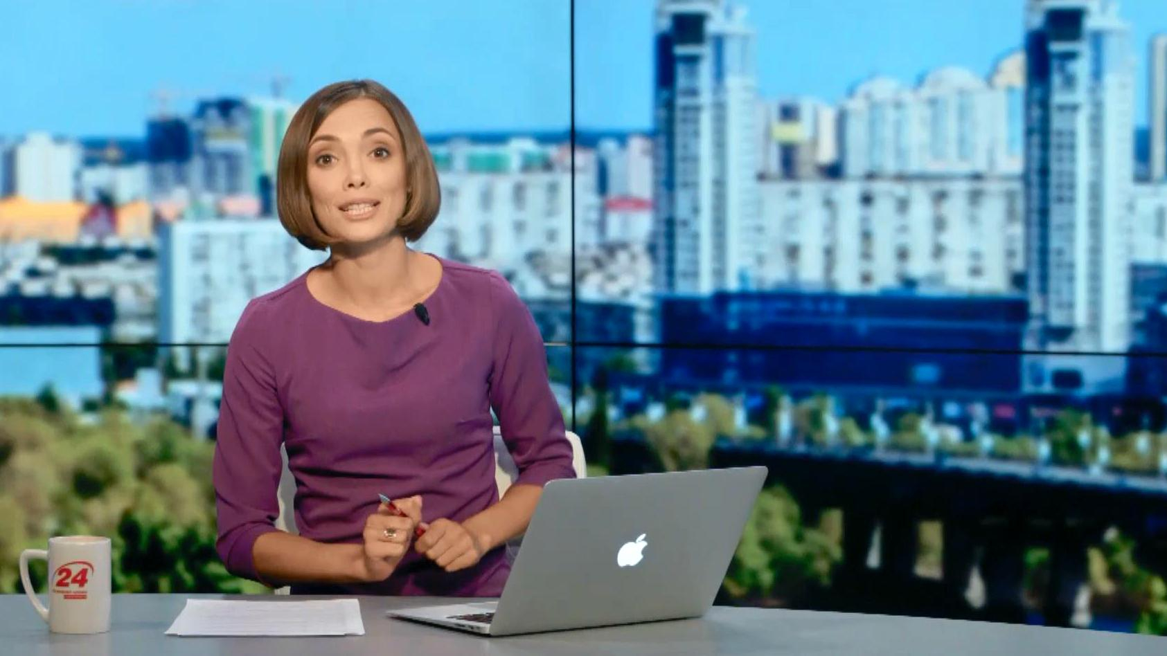 Выпуск новостей 22 сентября по состоянию на 17:00 - 22 сентября 2015 - Телеканал новин 24