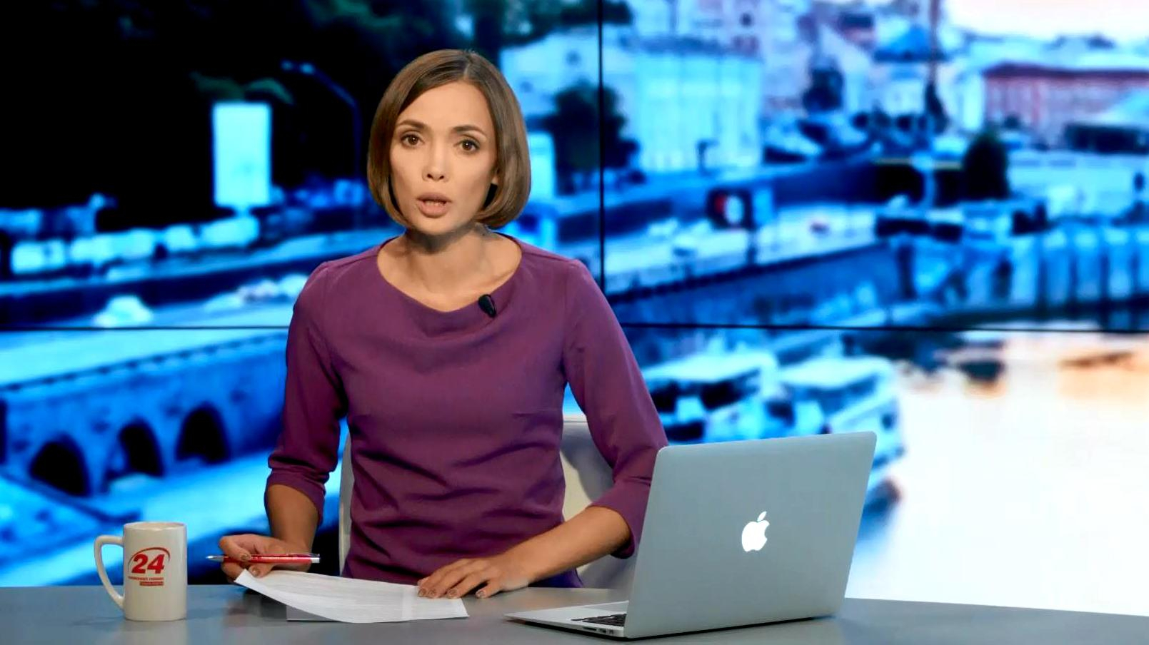 Выпуск новостей 22 сентября по состоянию на 19:00 - 22 сентября 2015 - Телеканал новин 24