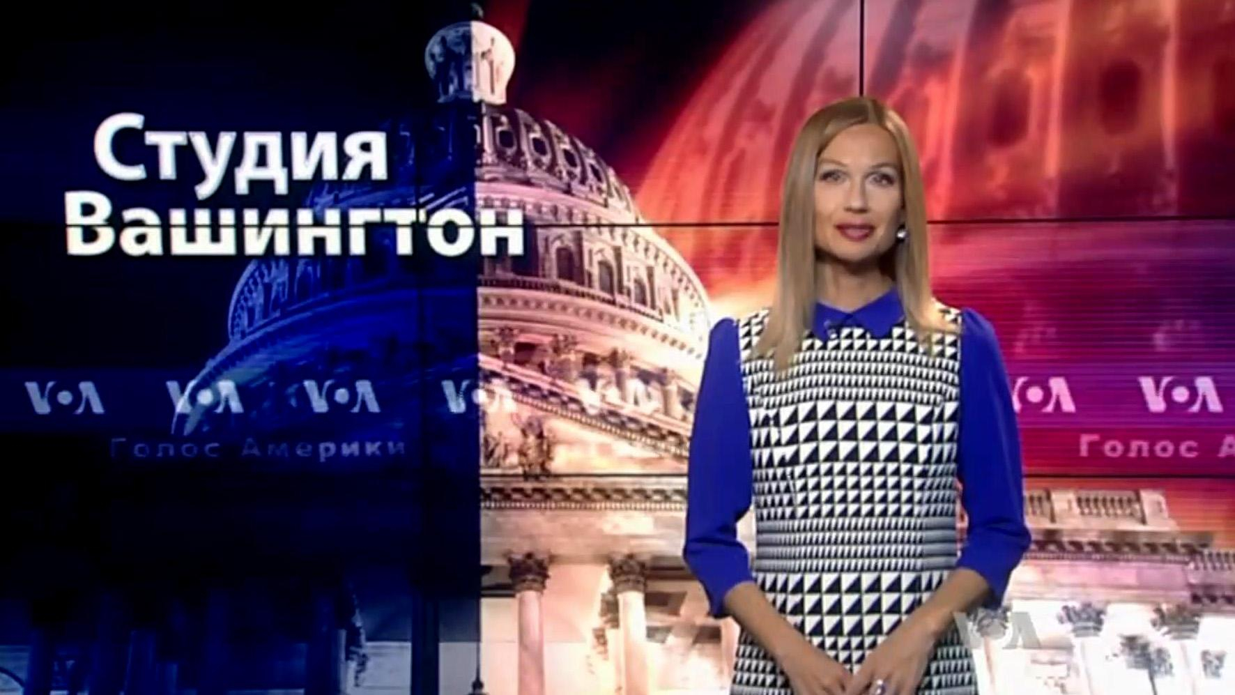 Голос Америки. Станет ли Украина разменной монетой между США и Россией