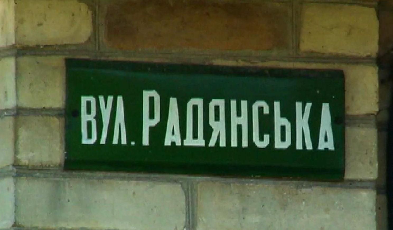 На Черкащині виступають проти перейменування Радянської вулиці