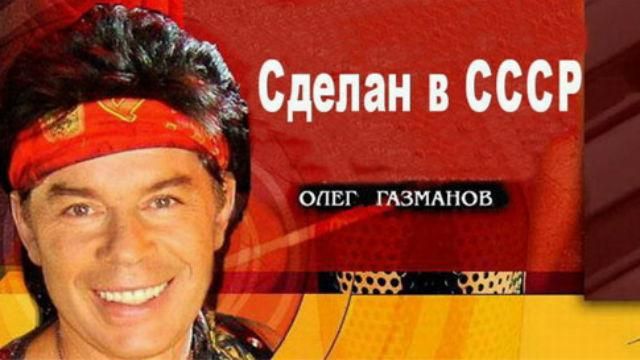 На Волыни запретили российскую "попсу"