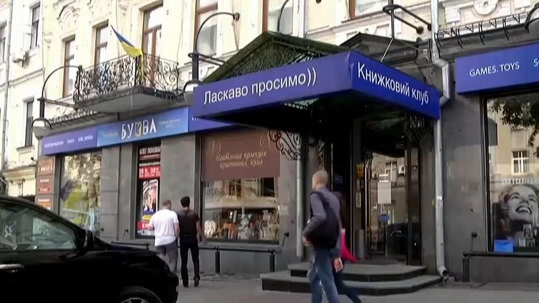 В столичный книжный магазин ворвались налоговики с автоматами В столичный книжный магазин ворвались налоговики с автоматами