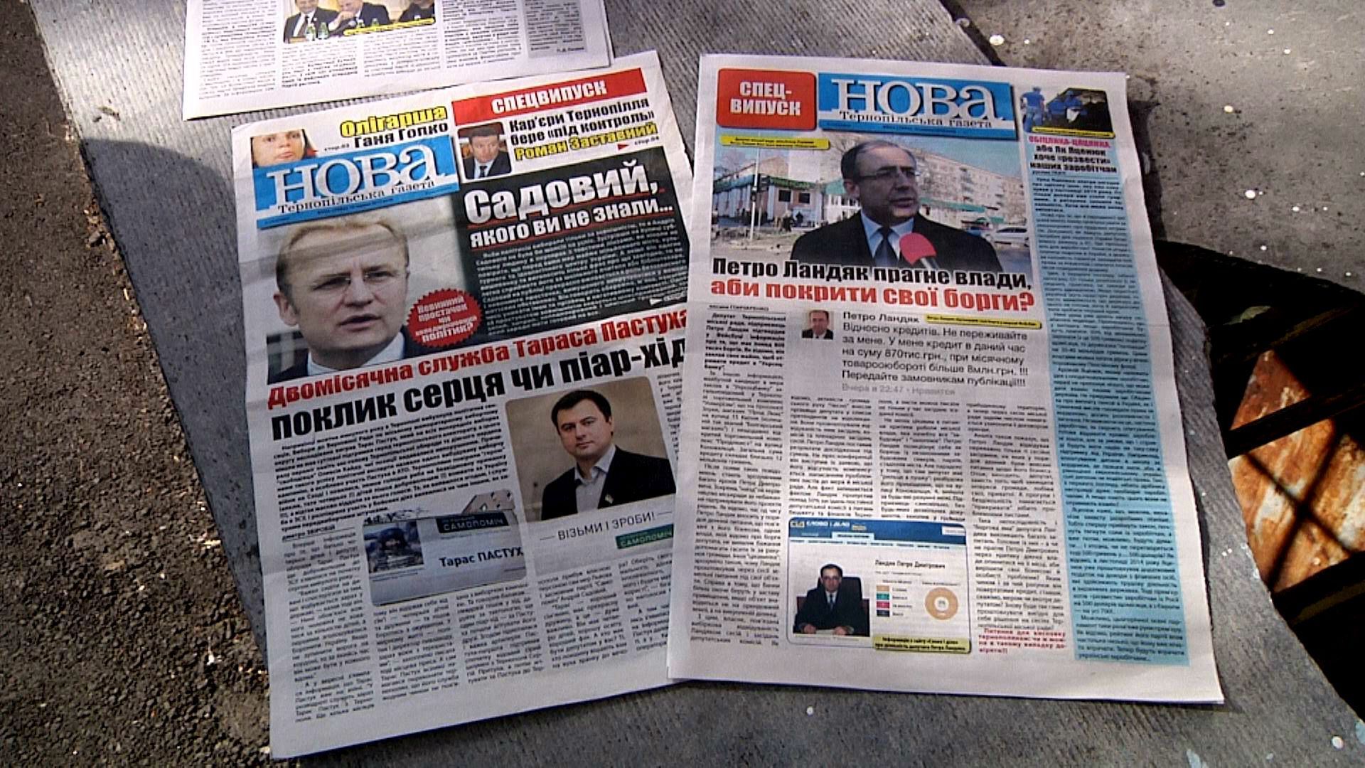 Тернопіль заполонили брудні передвиборчі технології Тернопіль заполонили брудні передвиборчі технології