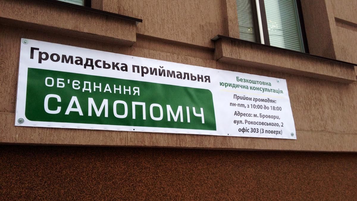 Фейковая "Самопомич" может отобрать часть голосов у настоящей, — эксперт Фейковая "Самопомич" может отобрать часть голосов у настоящей, — эксперт