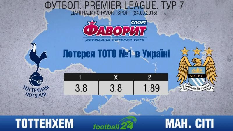 "Тоттенхем"  спробує реабілітуватись у дербі проти "Манчестер Сіті"