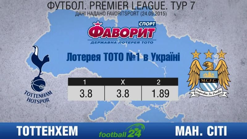"Тоттенхем" спробує реабілітуватись у дербі проти "Манчестер Сіті" "Тоттенхем" спробує реабілітуватись у дербі проти "Манчестер Сіті"