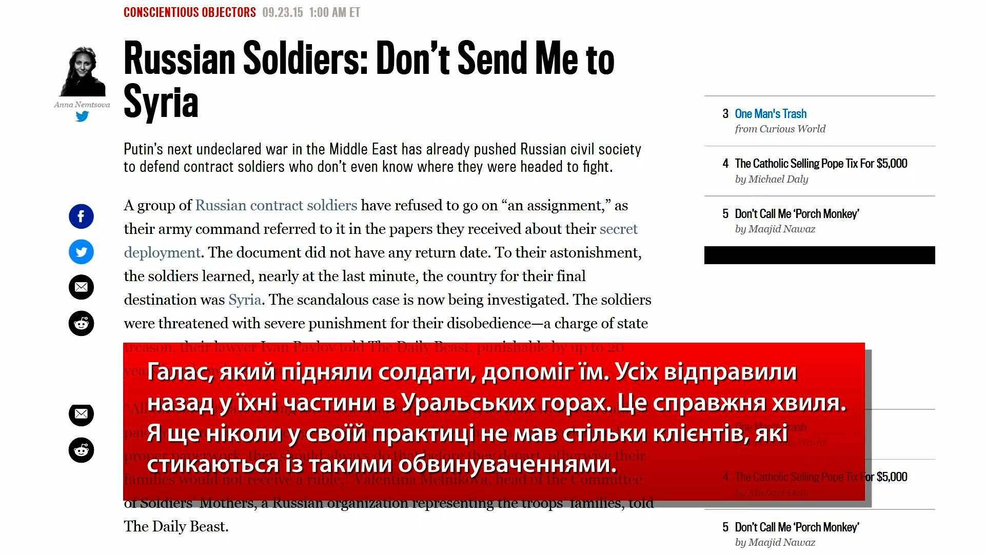 Російські солдати жаліються, що їх відправляють у Сирію