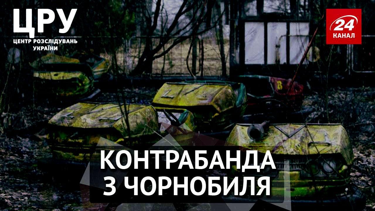 ЦРУ. Агенты раскрыли тайны Чернобыля ЦРУ. Агенты раскрыли тайны Чернобыля