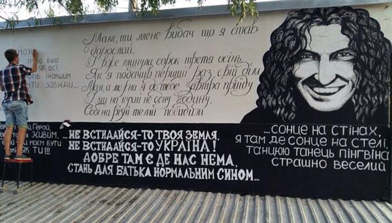 На честь Кузьми Скрябіна в Одесі створили пам'ятну стіну