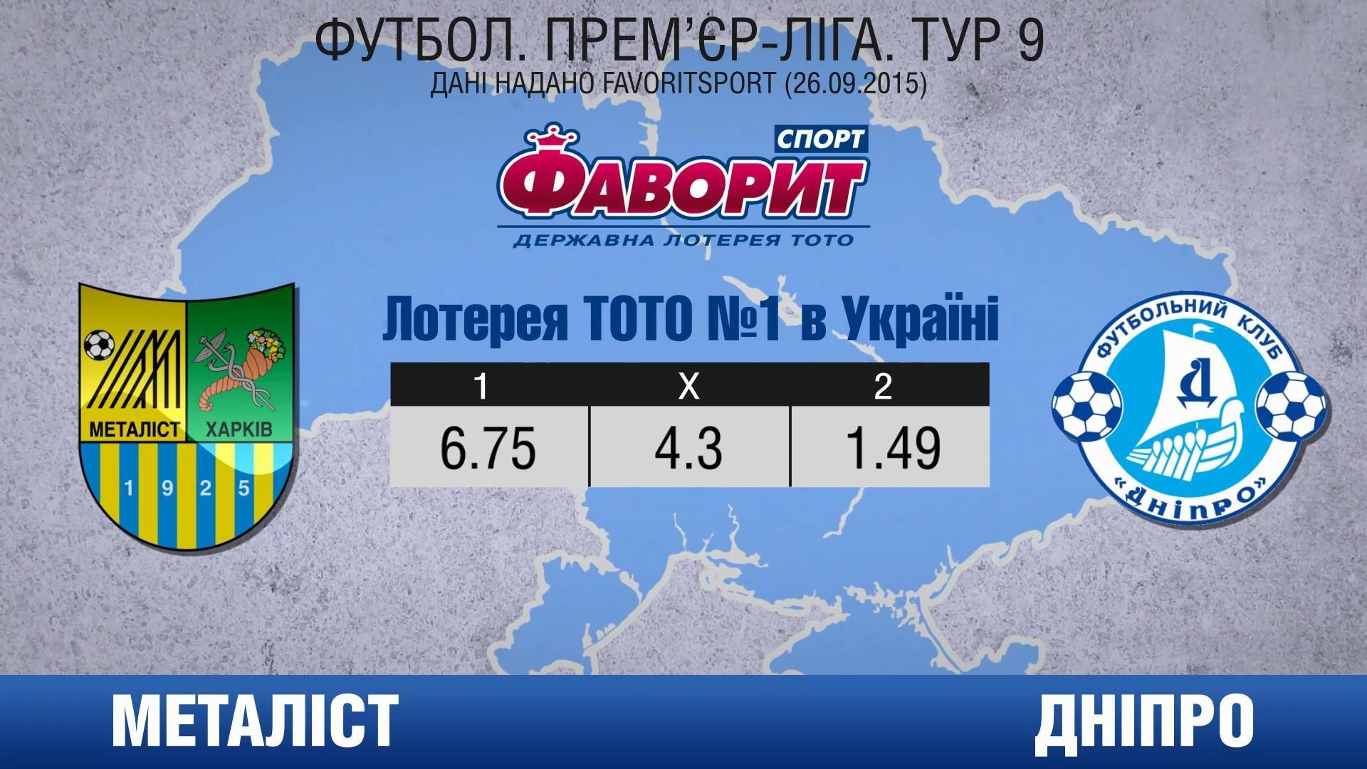 Самое принципиальное украинское дерби: "Металлист" против "Днепра" Самое принципиальное украинское дерби: "Металлист" против "Днепра"