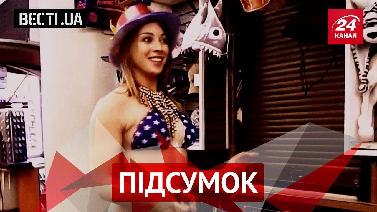 Вєсті.UA. Підсумок — найцікавіше за тиждень - 27 вересня 2015 - Телеканал новин 24 Вєсті.UA. Підсумок — найцікавіше за тиждень - 27 вересня 2015 - Телеканал новин 24