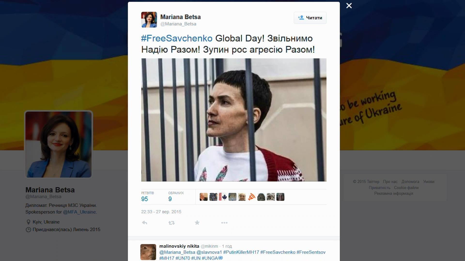 Стартует глобальная акция в поддержку Надежды Савченко
