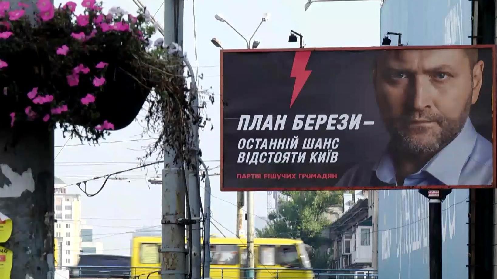 Скільки витрачають політики на рекламу до місцевих виборів Скільки витрачають політики на рекламу до місцевих виборів