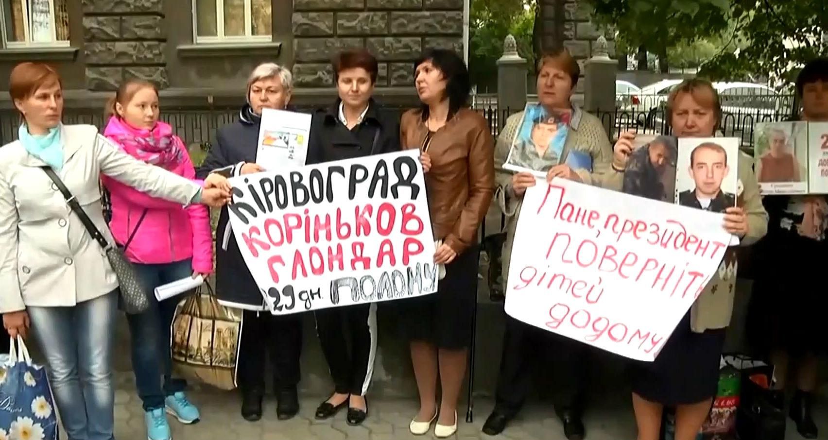 Родственники пленных требуют от Президента немедленного освобождения украинцев Родственники пленных требуют от Президента немедленного освобождения украинцев