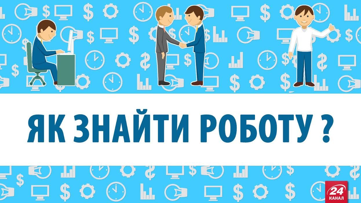 Як збільшити зарплату: найцінніші поради у спецпроекті від сайту "24" Як збільшити зарплату: найцінніші поради у спецпроекті від сайту "24"