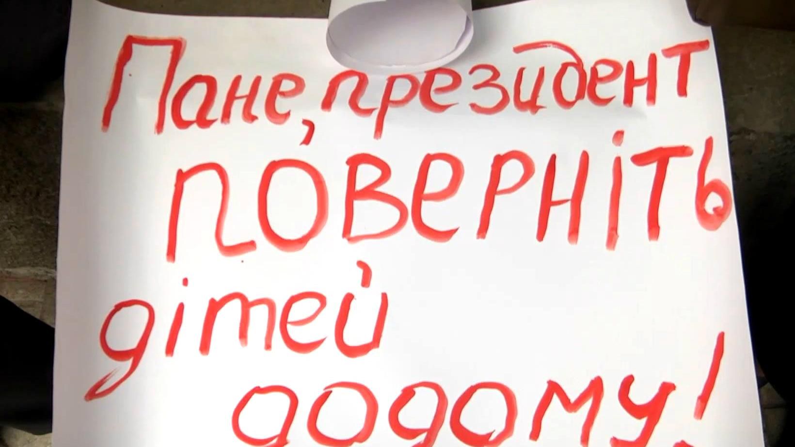 Матері й дружини воїнів АТО пікетували Адміністрацію Президента