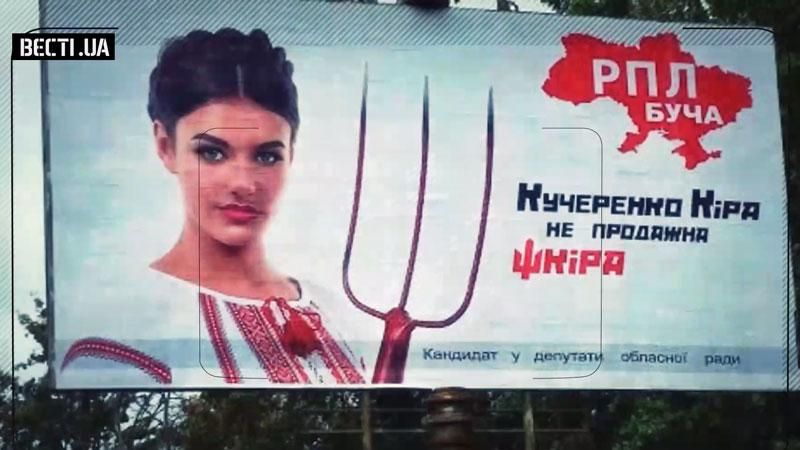 Ляшко завербував у свою партію чергову модель Ляшко завербував у свою партію чергову модель