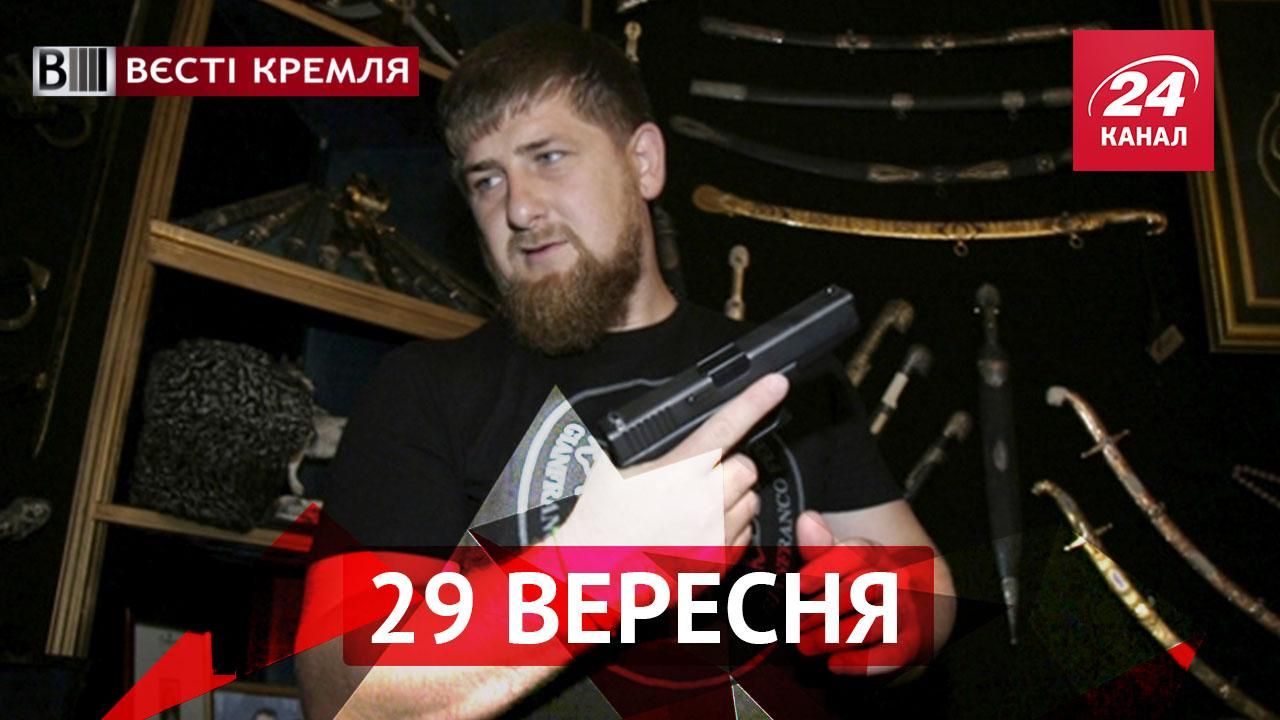 Вести Кремля. Кадыров показал свою армию, российский депутат поразил очередной бессмыслицей