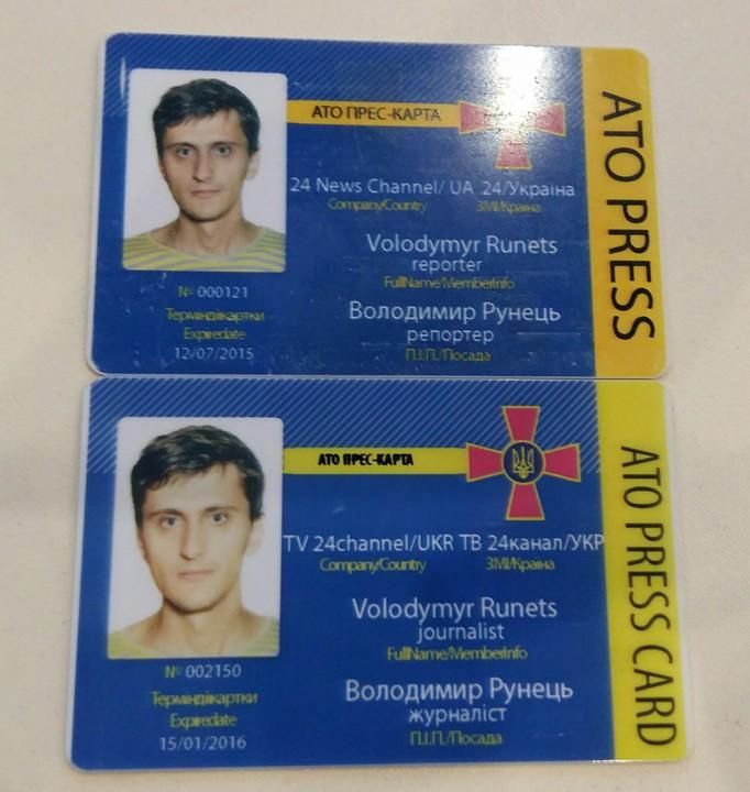 Военные корреспонденты будут требовать встречи с Порошенко Военные корреспонденты будут требовать встречи с Порошенко