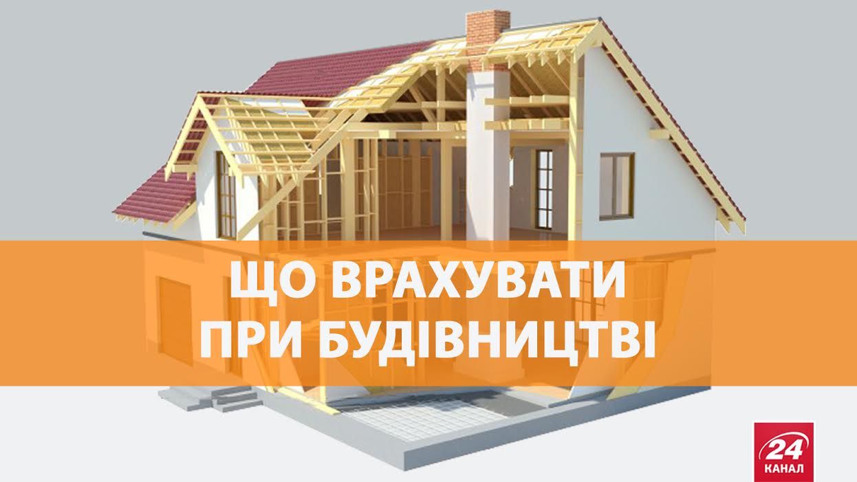 Як за мінімальні витрати збудувати енергоефективне житло (Інфографіка) Як за мінімальні витрати збудувати енергоефективне житло (Інфографіка)