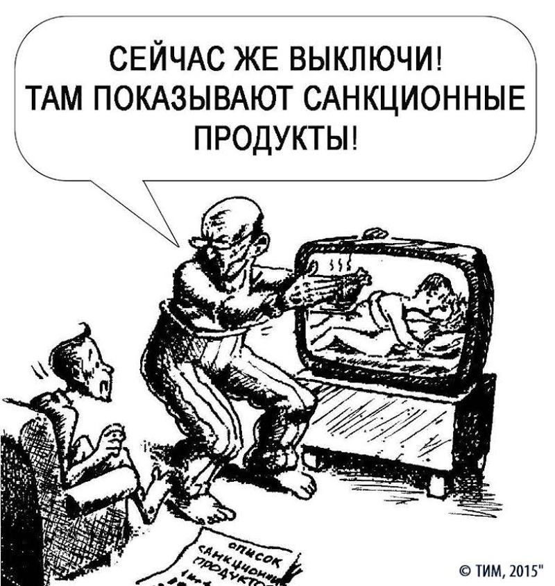 Карикатуры о России - вы будете смеяться