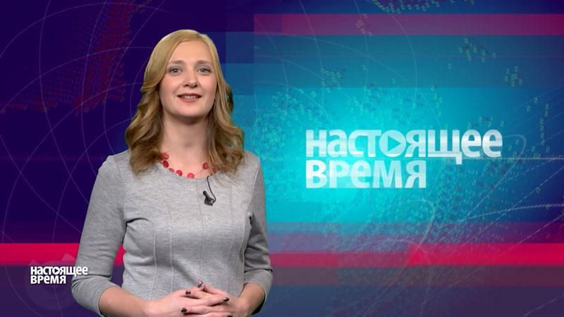 Настоящее время. Обама не обменял Украину на Сирию, жертвы от российских бомбардировок