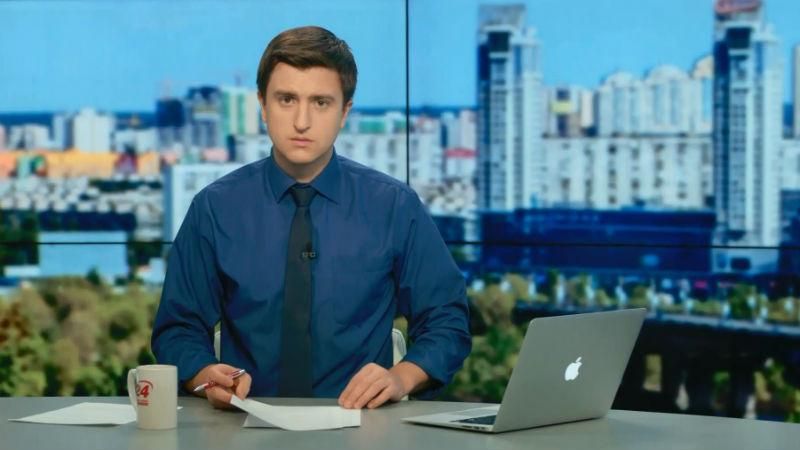 Випуск новин 2 жовтня станом на 12:00