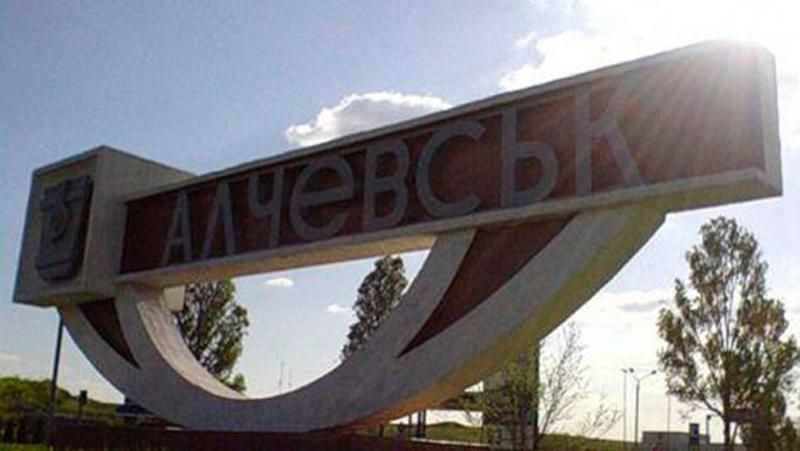 У казармах російських військових в Алчевську стався вибух, — ЗМІ