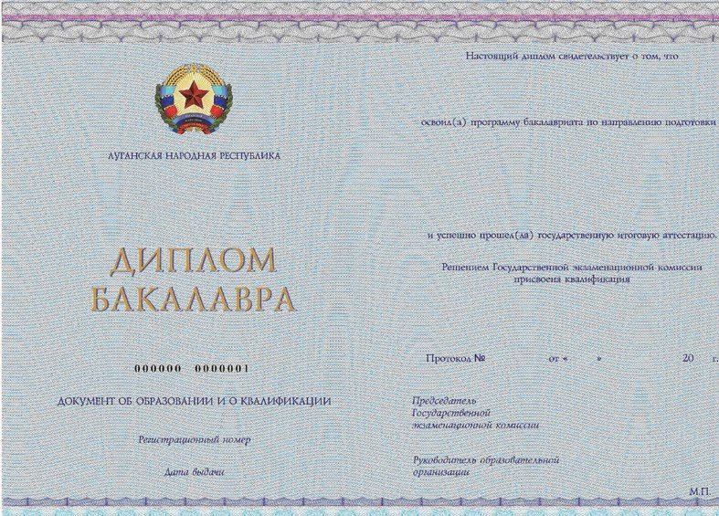 Куда могут устроиться выпускники из оккупированного Добнаса Куда могут устроиться выпускники из оккупированного Добнаса