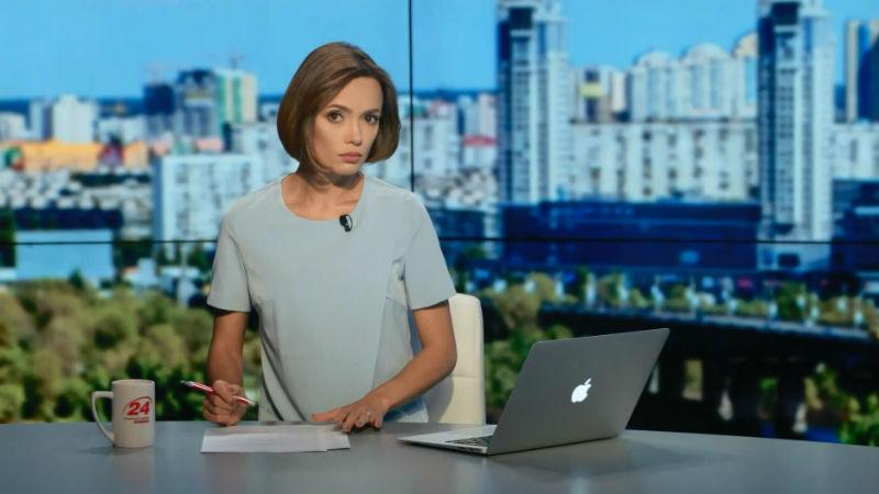 Выпуск новостей 2 октября по состоянию на 18:00 - 2 октября 2015 - Телеканал новин 24