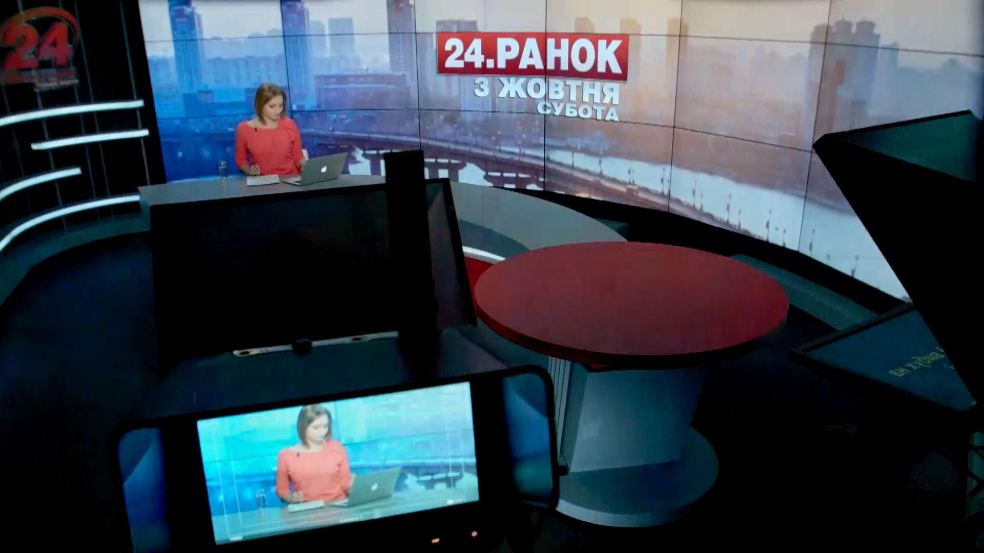 Випуск новин 3 жовтня станом на 10:00