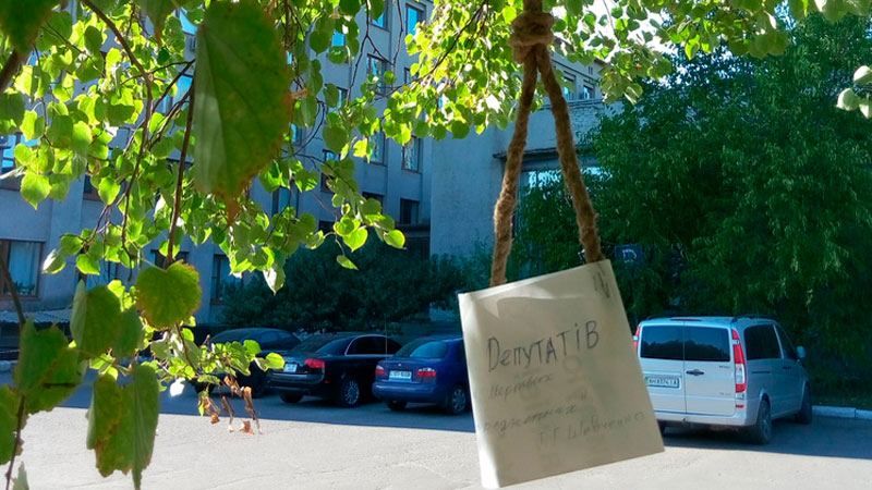 Для депутатів Слов’янська приготували петлю Для депутатів Слов’янська приготували петлю