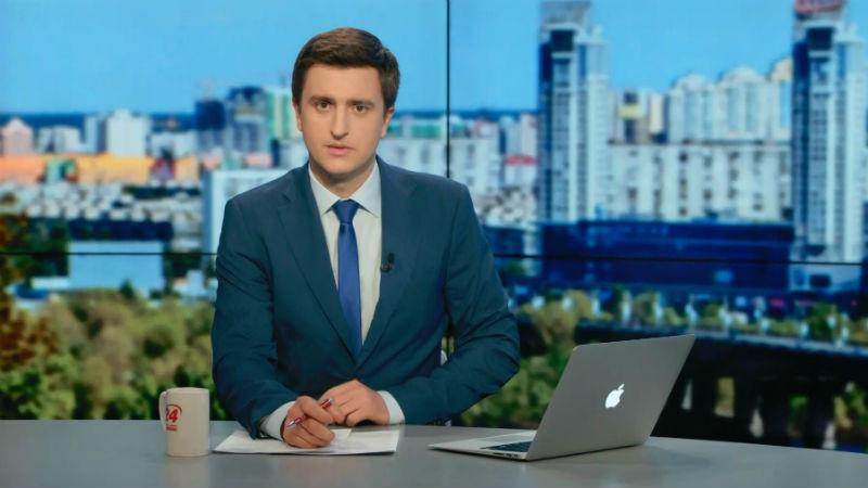 Выпуск новостей 4 октября по состоянию на 18:00 - 4 октября 2015 - Телеканал новин 24