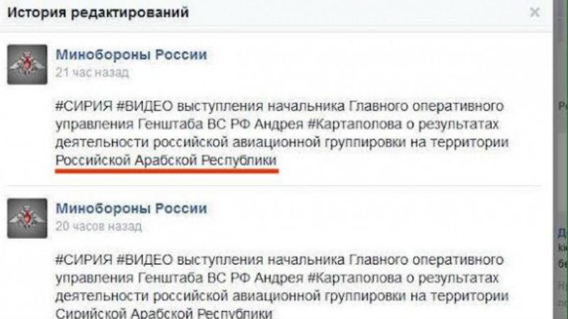 В Кремлі вже говорять про "Російську Арабську Республіку" В Кремлі вже говорять про "Російську Арабську Республіку"