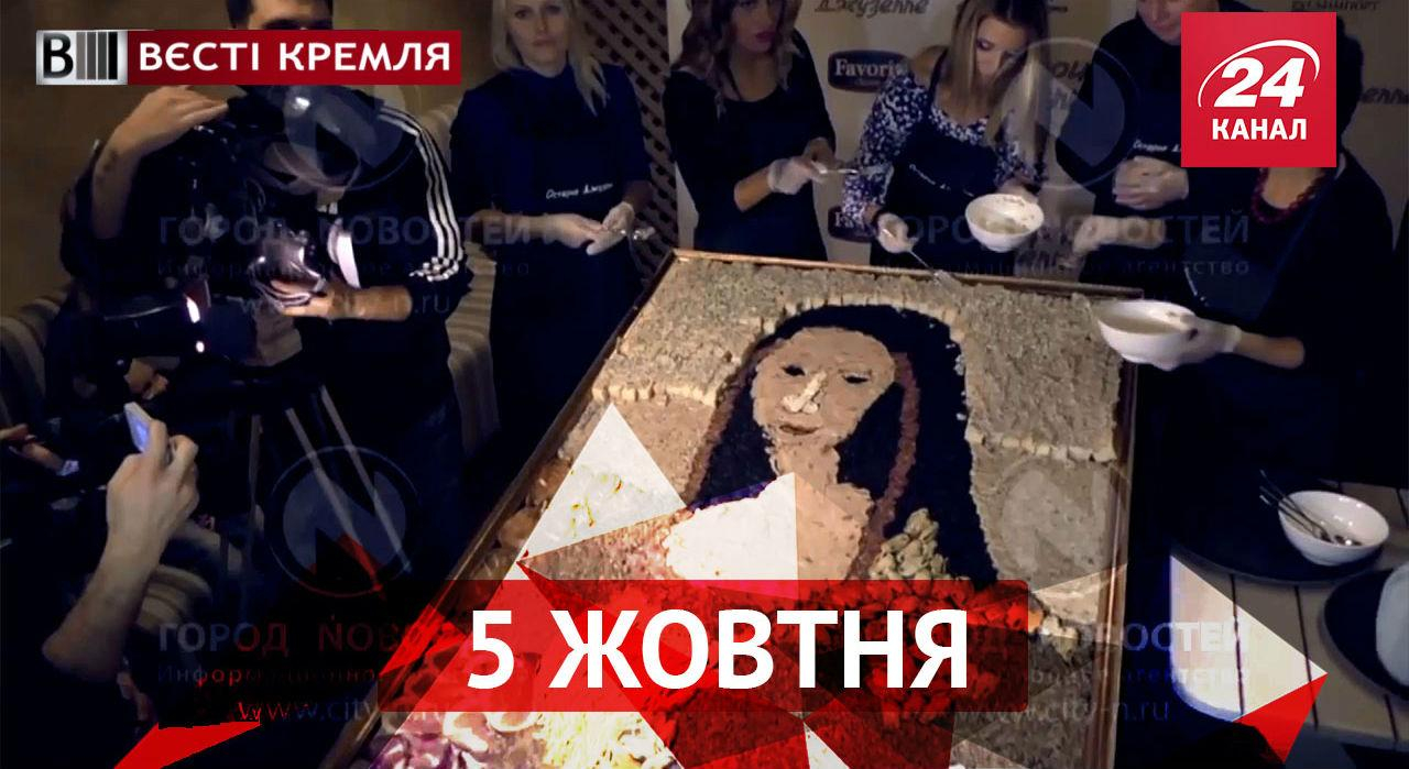 Вести Кремля. Как в 1993 история России могла пойти в другом направлении, в Сибири ели Мону Лизу