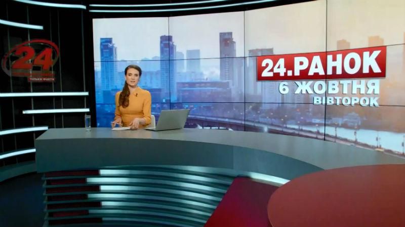 Випуск новин 6 жовтня станом на 11:00