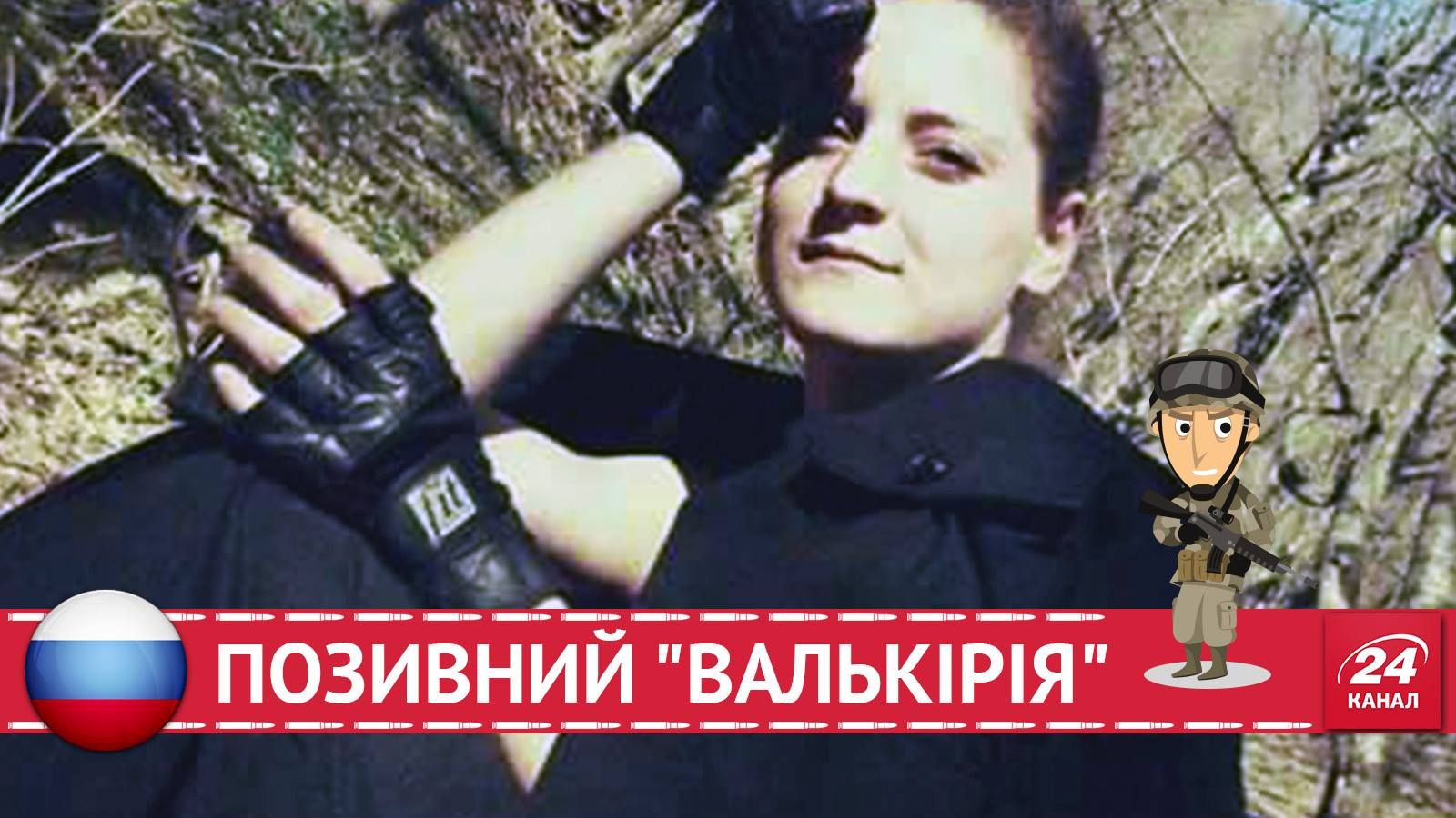 Россиянка из "Айдара": В России меня лет на 36 посадить могут - 6 жовтня 2015 - Телеканал новин 24 Россиянка из "Айдара": В России меня лет на 36 посадить могут - 6 жовтня 2015 - Телеканал новин 24