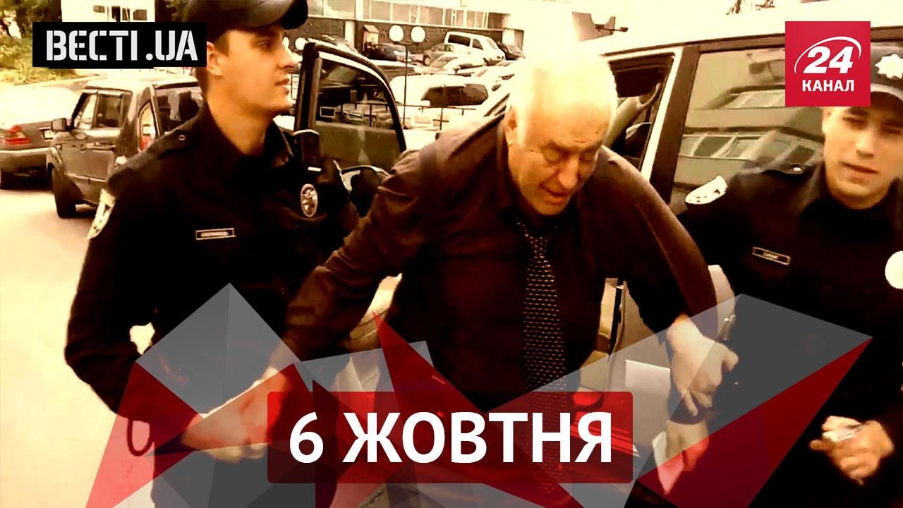 Вєсті.UA. Як Яценюк грав у баскетбол зі школярами, новий "улов" поліцейських Вєсті.UA. Як Яценюк грав у баскетбол зі школярами, новий "улов" поліцейських